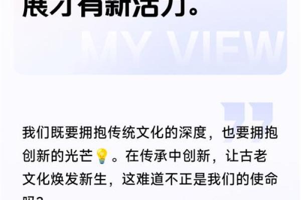传统文化的创新表达：打造独具特色的文化艺术中心名称