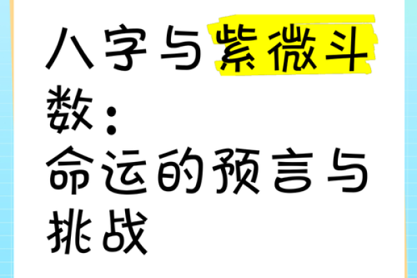 张盟:命运之盟,和谐共赢的八字解析 张盟:命运之盟,和谐共赢的八字解析