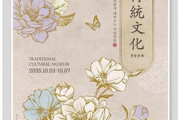 传统文化的传承与名宿精神的融合