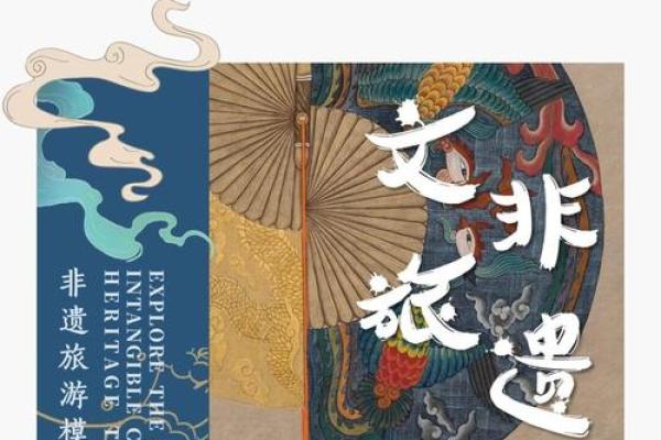 传统文化的传承与名宿精神的融合