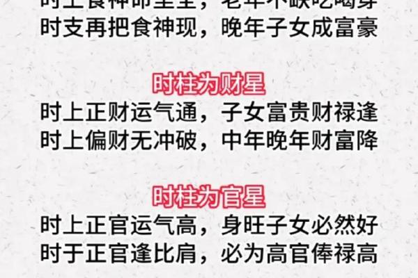手机号与命运：揭开生辰八字的秘密