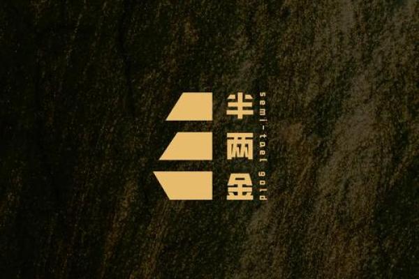 以金为首的公司名称创意精选大全