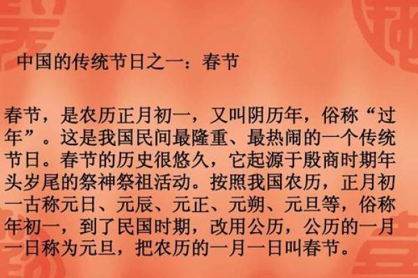 欢庆传统，共赏民俗：揭秘中国节日魅力