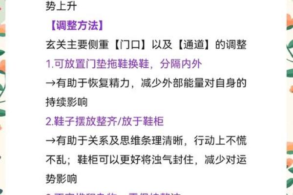 揭秘巴基斯坦家居风水秘籍：布局之道，助你旺宅旺运