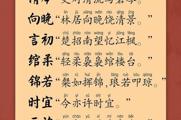 名字里的诗意与美好：黎宝宝起名灵感集