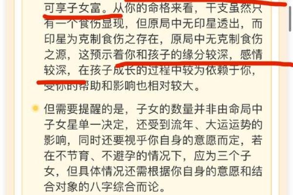 神秘命理揭秘：三会奇缘，揭开命运密码
