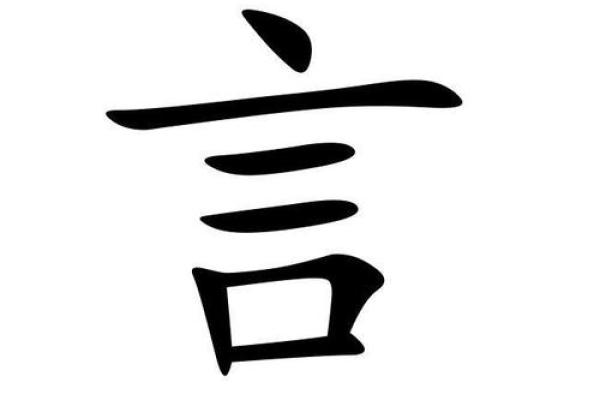 潘伊的名字寓意与人生轨迹的深刻联系
