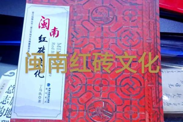 闽南传统文化的独特魅力与现代价值