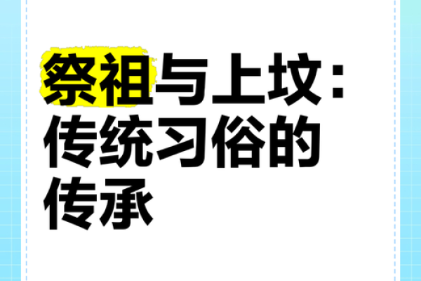花山节里话团圆：土家族的传统祭祀习俗