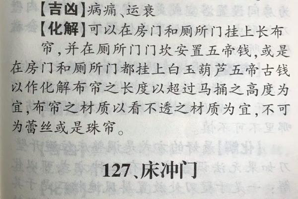 家居风水秘籍：阳宅分隔风水全解析视频大全