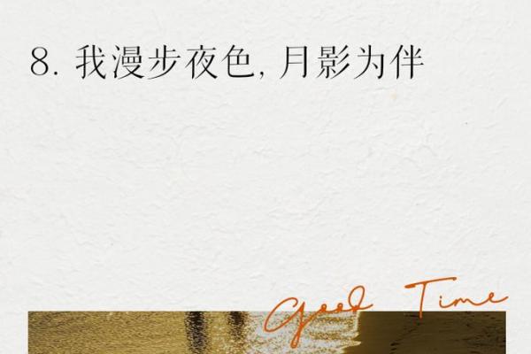 月影星辰,梦语花开——姓名魅力指数揭秘 月影星辰,梦语花开——姓名魅力指数揭秘