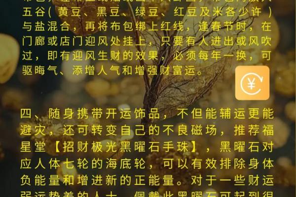 风水布局，掌握最佳时间，让你的家财运亨通