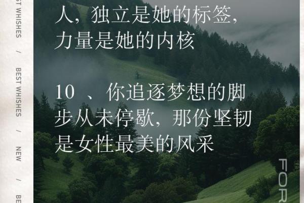 有芬：追求梦想的勇敢女性