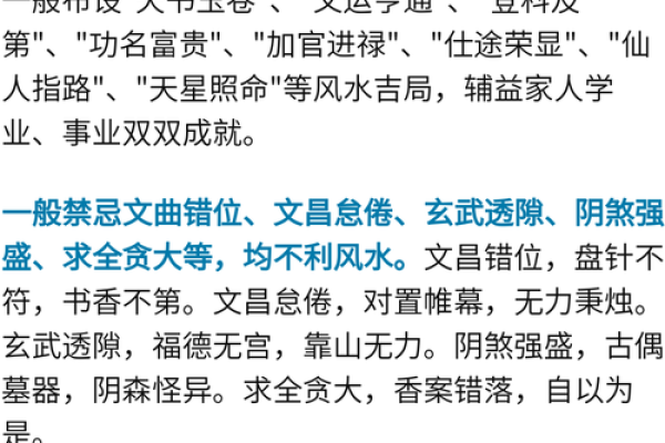 家居风水宝地揭秘：必看最旺宅运的方位秘籍