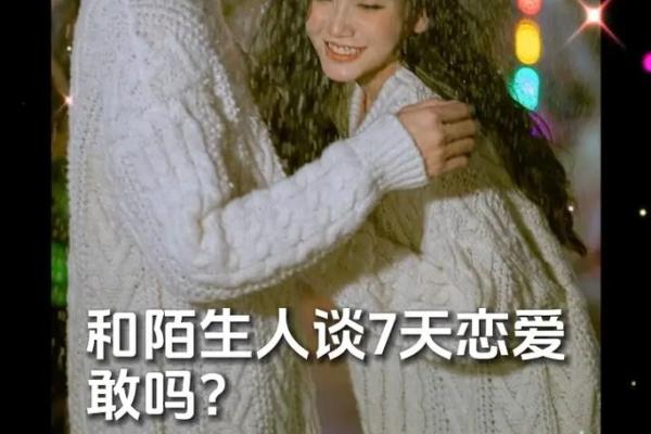 招桃花风水术：单身男女必看，快速脱单