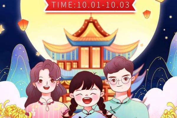 中秋月圆，共赏明月话团圆的温馨民俗