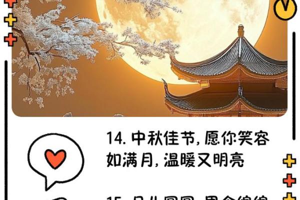 中秋月圆，共赏明月话团圆的温馨民俗