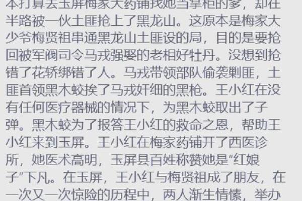 红痣的秘密：她是如何凭借这一抹红成就传奇的？