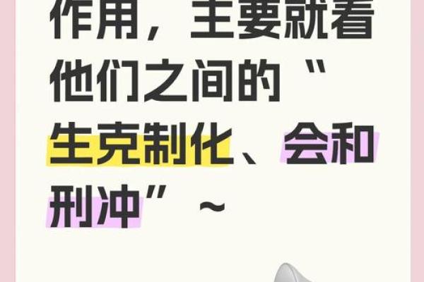 地支水土混杂如何影响个人命运