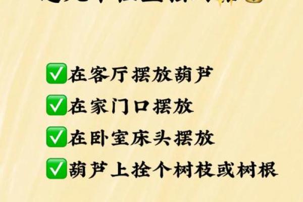 玉带环腰风水学：如何利用此象征提升家居运势
