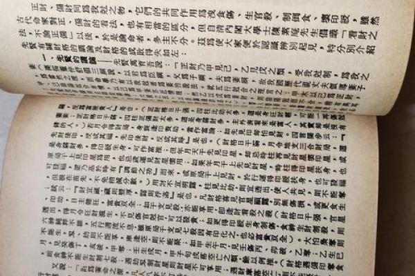 揭秘吴俊民命理新论：颠覆传统，开启命理新篇章