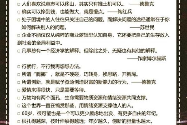 揭秘吴俊民命理新论：颠覆传统，开启命理新篇章