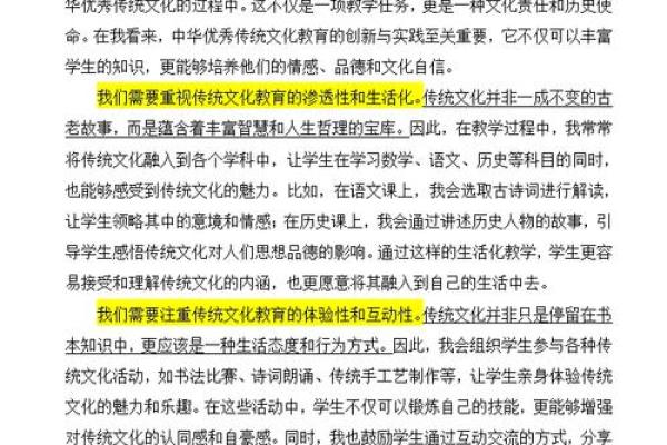 红翊文化与现代社会对传统文化的再认识