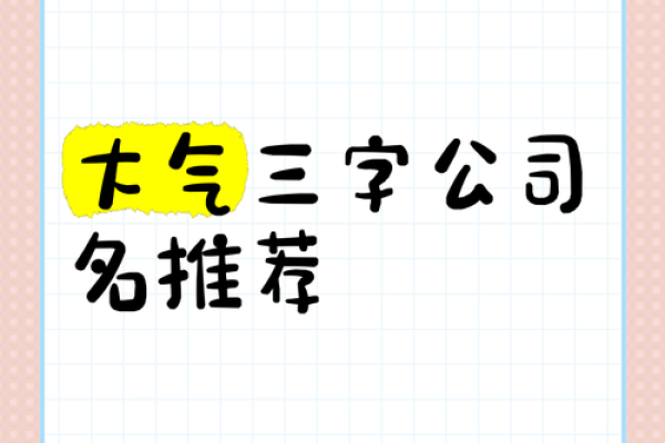 简约大气的三字装饰公司名字推荐