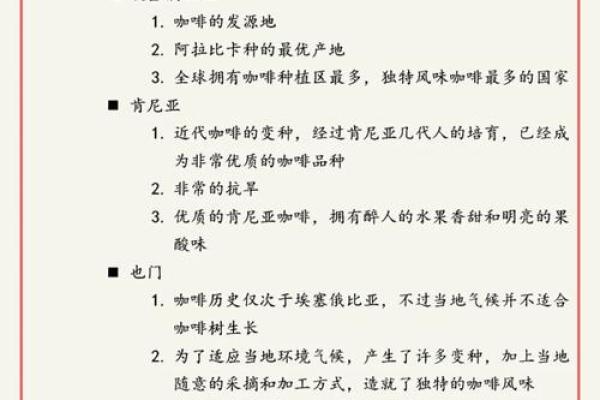 世界各地咖啡文化的历史与演变
