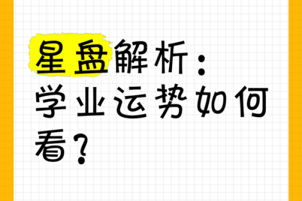 木星效应：你的运势巅峰时刻来临