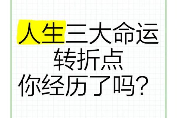 命运翻转，从低谷到巅峰的传奇人生