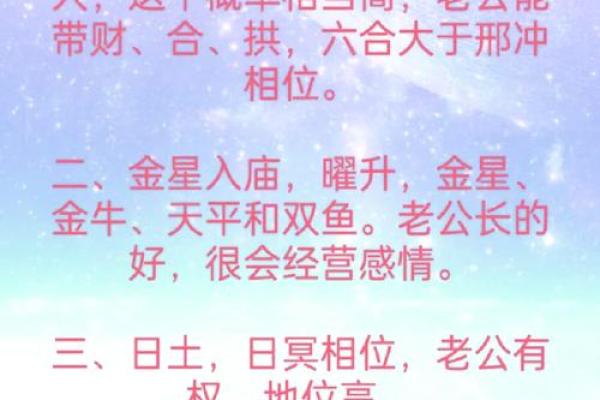 爱情风水秘籍：助你找到心仪的伴侣