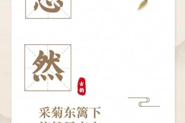传统文化在名字中的深刻寓意与传承