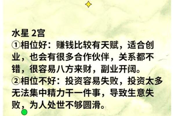 夺命鸳鸯炮风水布局：揭秘神秘财运布局秘籍