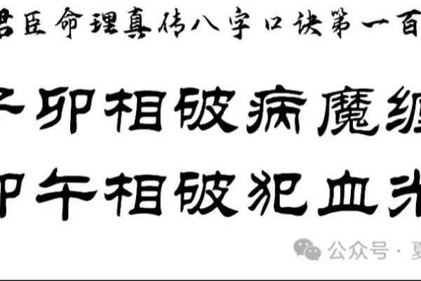 如何理解地支相破在八字中的作用