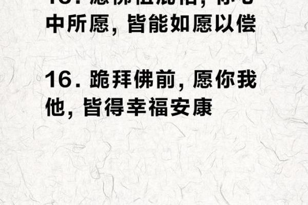 民俗韵味，佛光普照：揭秘佛家祈福节日的传统习俗