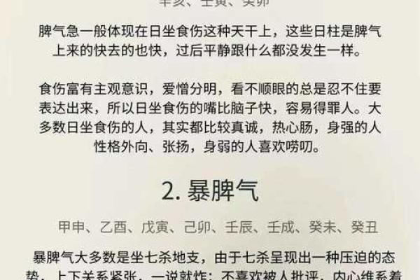 从生辰八字看孩子的性格与潜力
