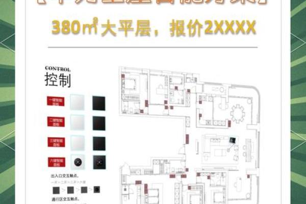 智能家居公司免费命名技巧与创意推荐