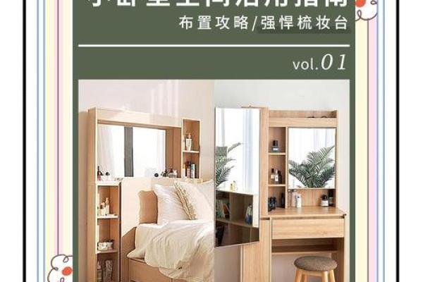 卧室正对小门，风水化解秘籍告别霉运，招财进宝