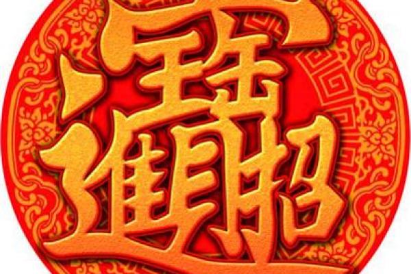 招财风水禁忌一网打尽，告别财运低迷！
