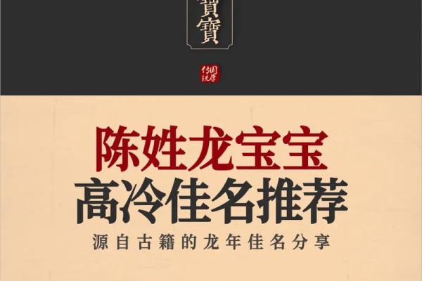 陈字宝宝名字创意集