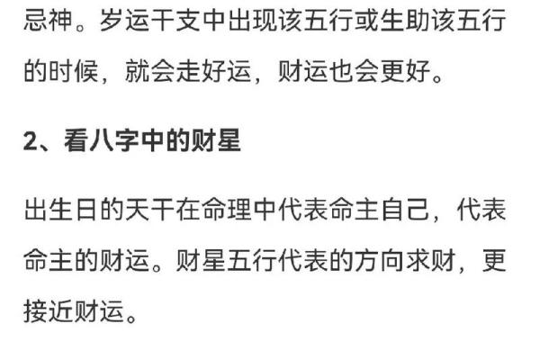 从八字看你的财运如何