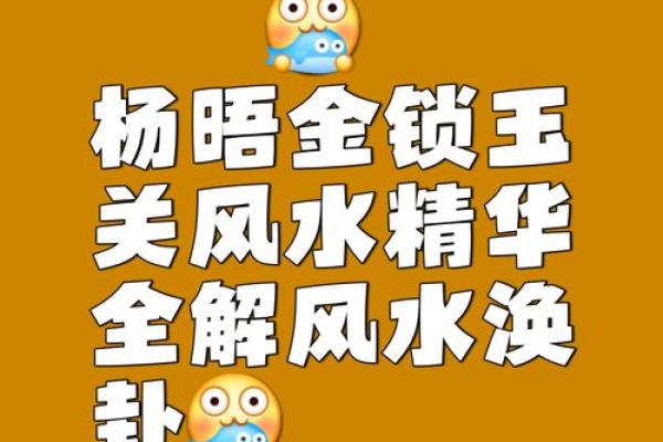 涣卦风水，助你爱情甜蜜美满