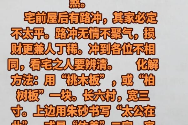 住宅风水学在线阅读：提升居住环境的智慧指南