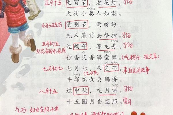 八月二日：探寻民间节日，传承文化记忆