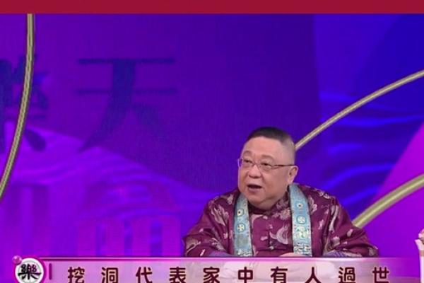 爱情风水宝典：李居明教你如何提升恋爱运势