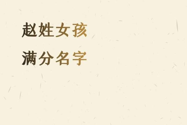 金鸡报晓迎新生：为九月女宝宝挑选独特美名