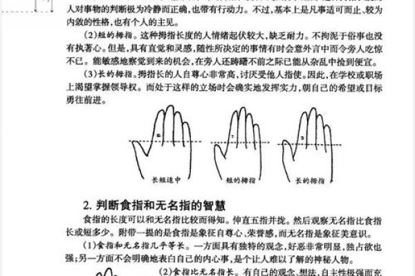 手指上的命运印记：男人手指痣的深层解读