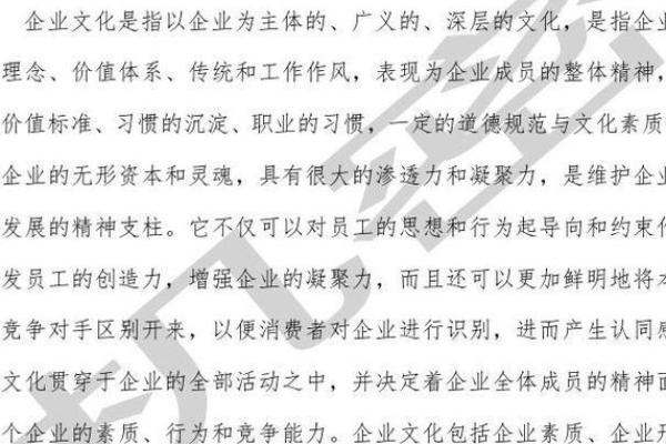 传承经典，创新未来——商贸公司企业文化之传统文化篇