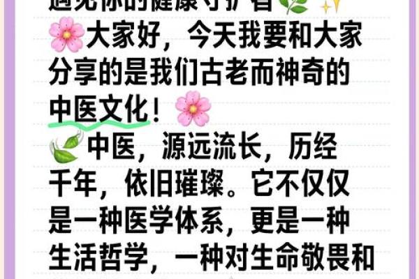 健康解码：姓名背后的养生智慧